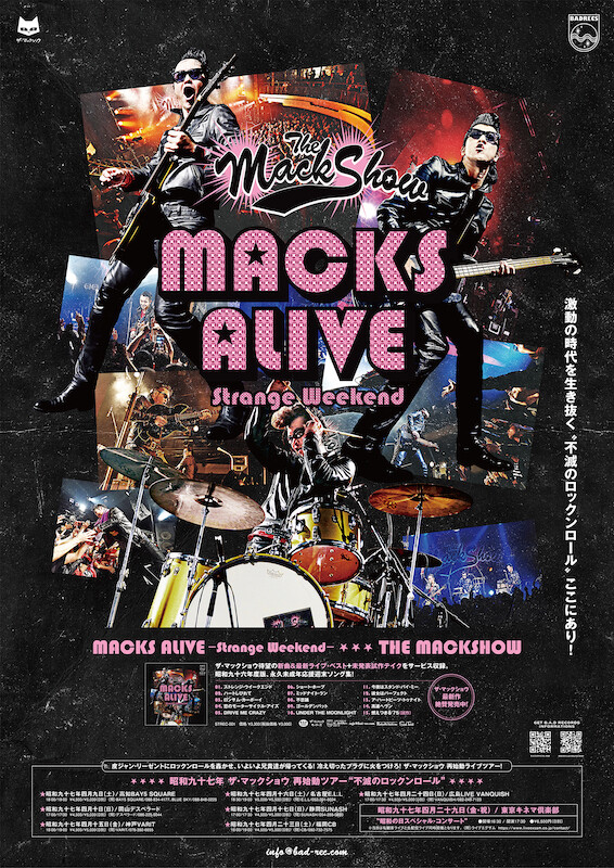 中古品　マックショウ　DVD 天使に別れのロックンロールを　ライブ 中古品 マックショウ DVD 天使に別れのロックンロールを ライブ